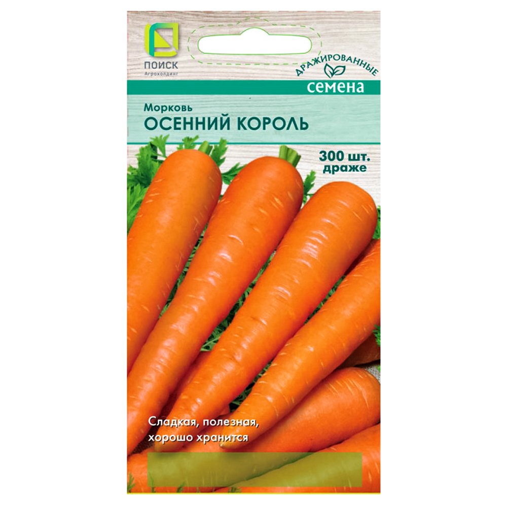 Морковь Осенний король, гранулы Поиск № 1
