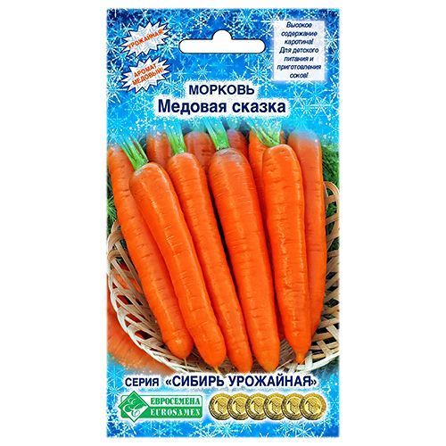 Морковь Медовая сказка Евросемена № 1