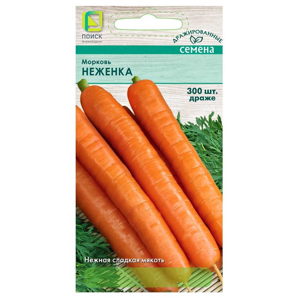 Морковь Неженка, гранулы Поиск № 1