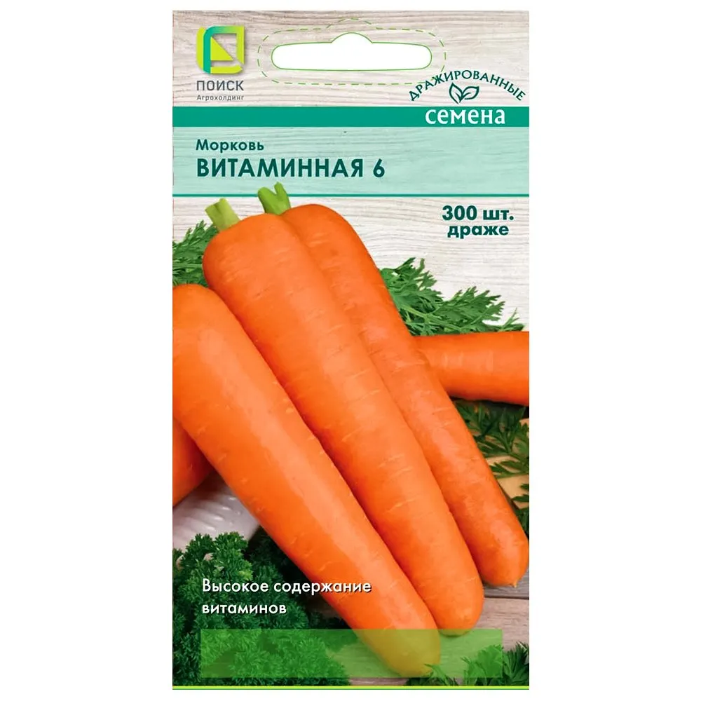 Морковь Витаминная 6, гранулы Поиск № 1