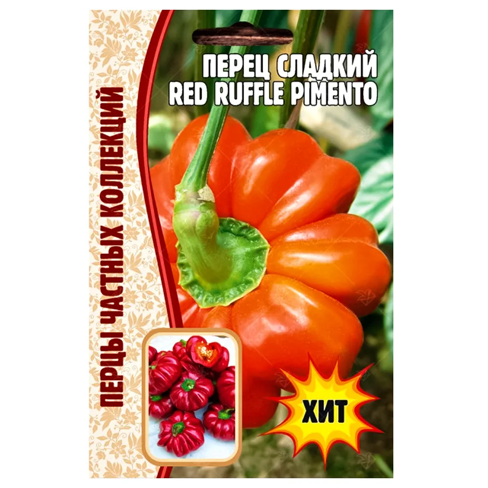Перец сладкий Red Ruffle Pimento Редкие семена № 1