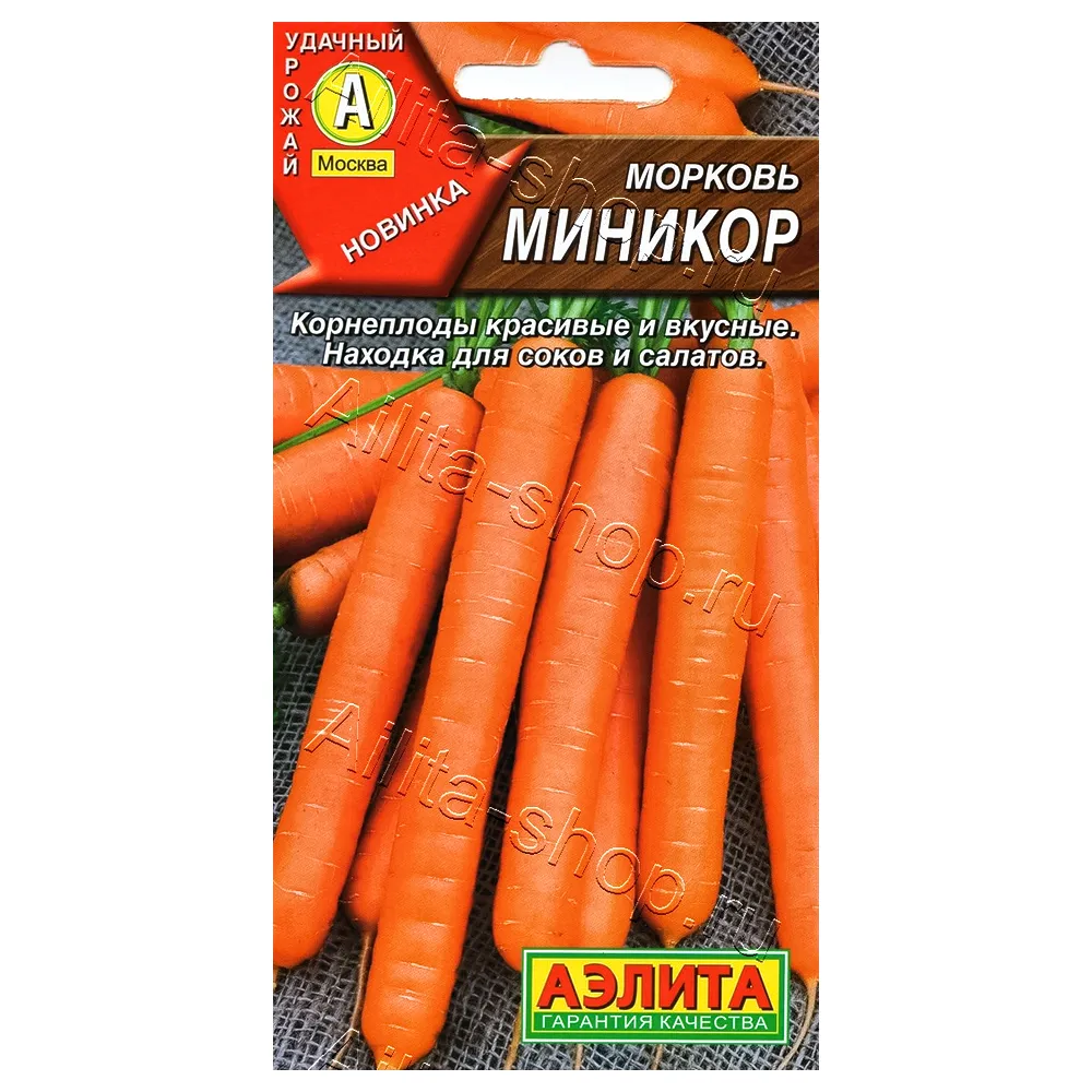 Морковь Миникор Аэлита № 1