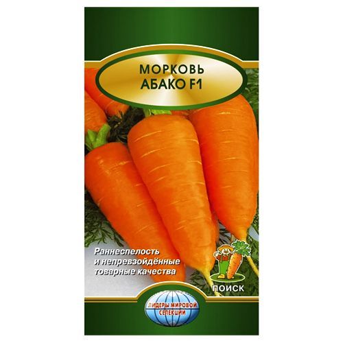 Морковь Абако F1 Поиск № 1