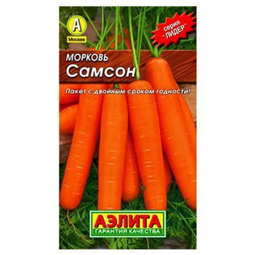 Морковь Самсон Аэлита