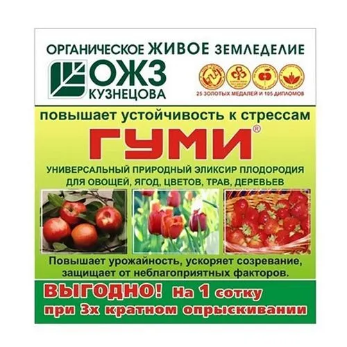 ГУМИ - 90 Для овощей, ягод, плодов, цветов и декоративных растений 6 г № 1
