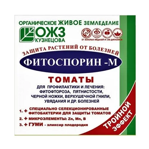 Фитоспорин-М, томат 10 г № 1