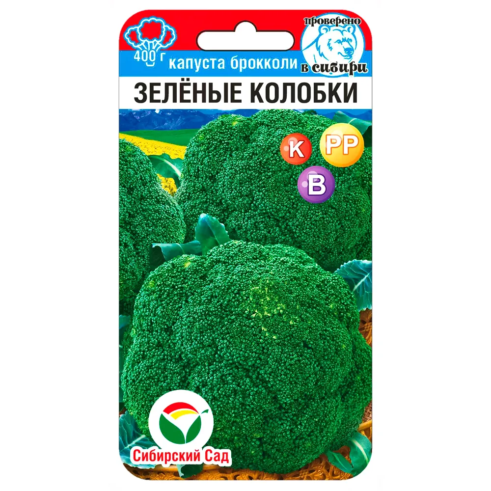 Капуста брокколи Зеленые колобки Сибирский сад № 1